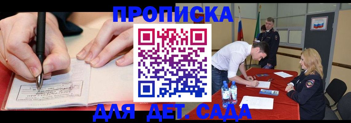 временная регистрация адрес в Зиме