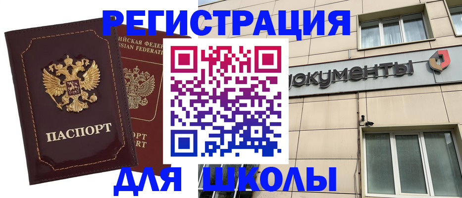 временная регистрация 2025 в Зиме